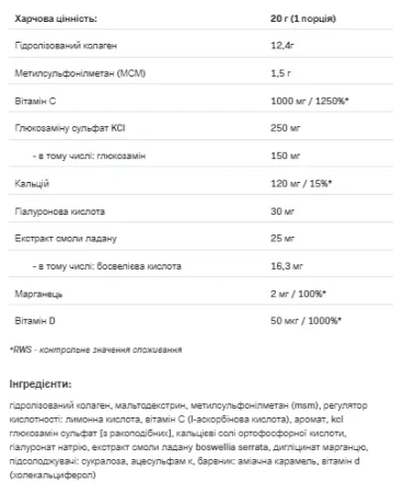 Collagen premium - 400 г малина полуниця універсальний