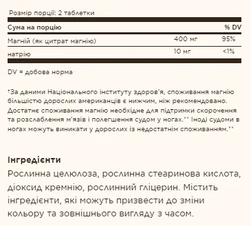 Magnesium Citrate - 120 таблеток