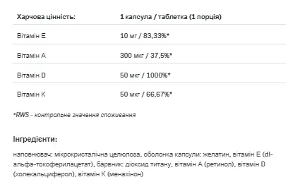 Vitamin ADEK Complex - 60 капсул