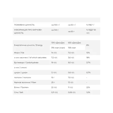 Vegan Bar - 12x50 г лісовий горіх та карамель
