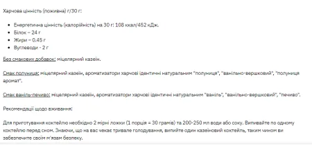 Stark Micellar Casein - 1 кг Ваніль-торт