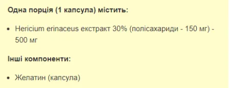 Lions Mane 500 мг - 60 капсул