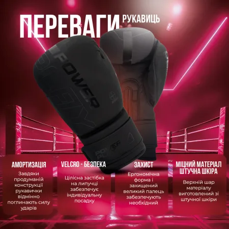 Боксерські рукавиці PowerPlay 3024 Ultra Mat чорні 16 унцій