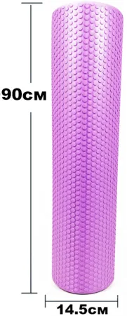 Масажний ролик EasyFit Foam Roller 90 см фіолетовий