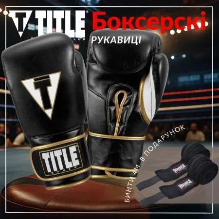 Боксерські рукавиці TITLE Boxeo Mexican Leather Quatro Black/White 12 унцій (бинти 4 м. в комплекті)