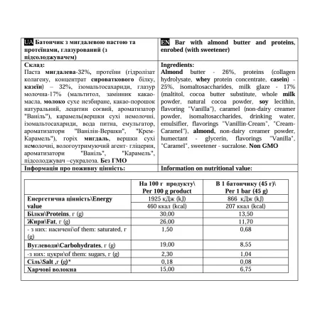 Paste Bar - 12x45 г мигдаль