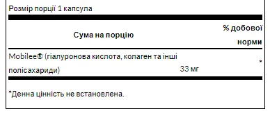 Hyaluronic acid complex 33 мг - 60 капсул