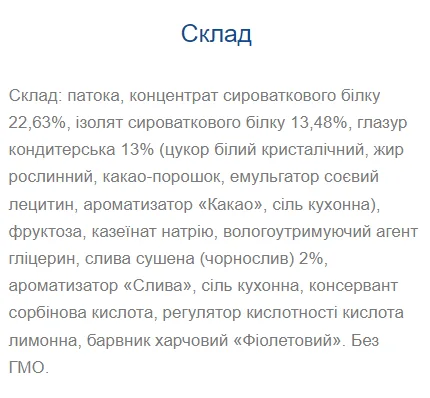 Strong Max - 80 г французька слива (поштучно)