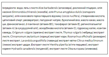 Resveratrol Wrinkle Cream - 59 мл крем