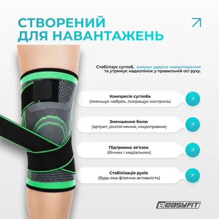 Компресійний наколінник EasyFit з ременями - M