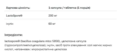 Probiotic 100 ultimate - 60 капсул