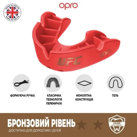 Капа OPRO Bronze UFC дитяча (вік до 10) Red (ufc.102513002)