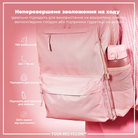 Пляшка для води ION8 750 мл. (ЕКО пляшка) BPA Free, Rose Quartz