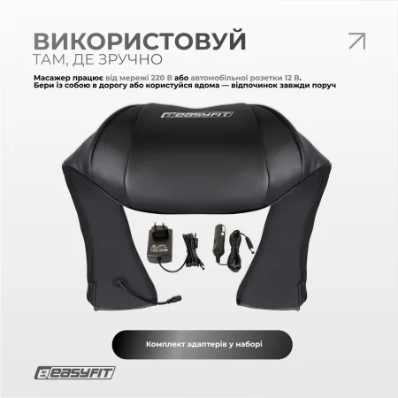 Масажер для шиї EasyFit Shiatsu (роликовий шиацу-масаж плечей і тіла)