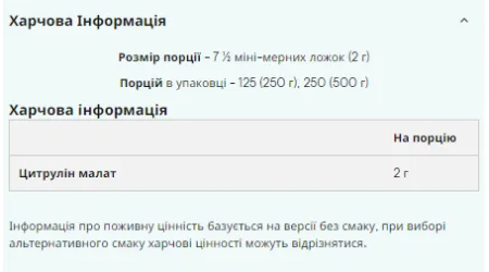 Citrulline Malate - 250 без смаку