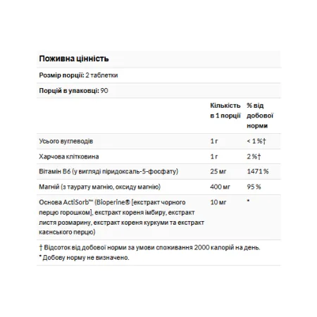 Magnesium Taurate 400 мг - 180 таблеток