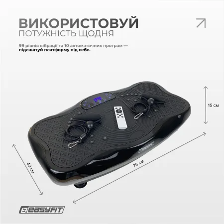 Віброплатформа EasyFit VibroStep Max