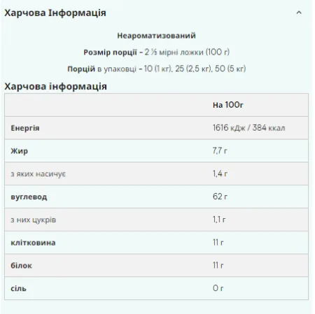 Instant Oats - 2,5 кг без смаку