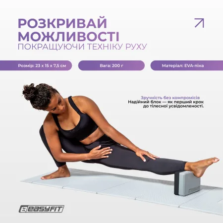 Блок для йоги EasyFit Polarity stone