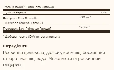 FP Saw Palmetto Berries - 100 капсул