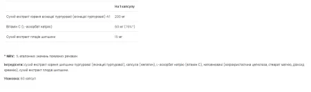 Echinacea Plus - 60 капсул