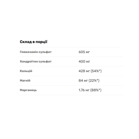 Chondroitin Glucosamine - 60 капсул