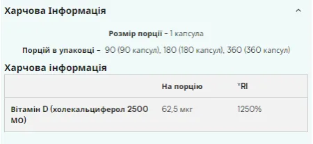 Vitamin D3 - 180 капсул