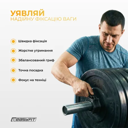 Зажимы для штанги 50 мм EasyFit Lock-Jaw (пара)