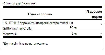 Ultra 5-HTP Melatonin - 30 капсул