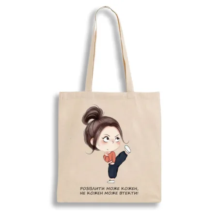 Екошопер BookOpt BK4080 "розізлити може кожен, не кожен може втекти" бежевий
