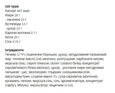 Protein Crisp Bar - 24x45 г манго