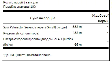 Herbal Prostate Complex - 200 капсул