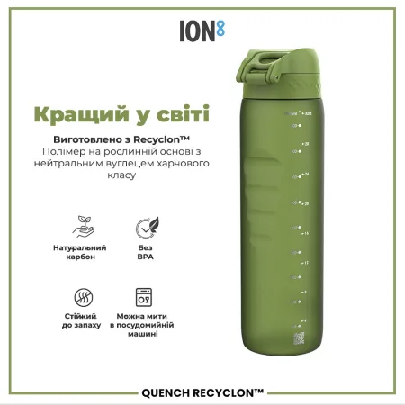 Пляшка для води ION8 1000 мл. (ЕКО пляшка) BPA Free, Khaki Green