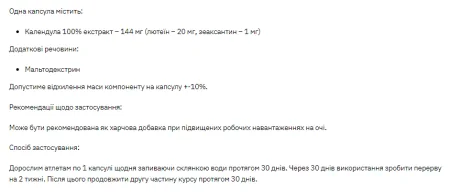 Stark Lutein 20 мг - 60 капсул