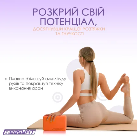 Блок для йоги EasyFit EVA помаранчевий