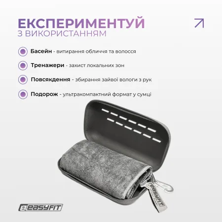 Спортивное полотенце EasyFit RoyalWing 90х50 см из микрофибры + чехол
