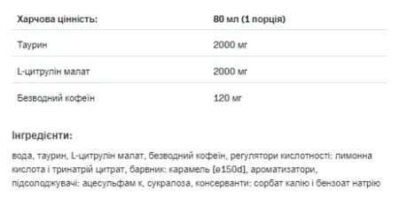 Energy Shock Shot - 80 мл