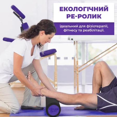 Масажний ролик (роллер) гладкий PowerPlay 4021 Fitness Roller чорно-фіолетовий 30x15 см