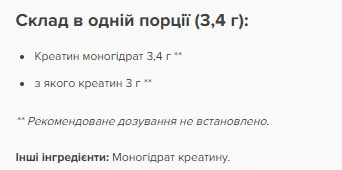 Creatine Powder - 317 г