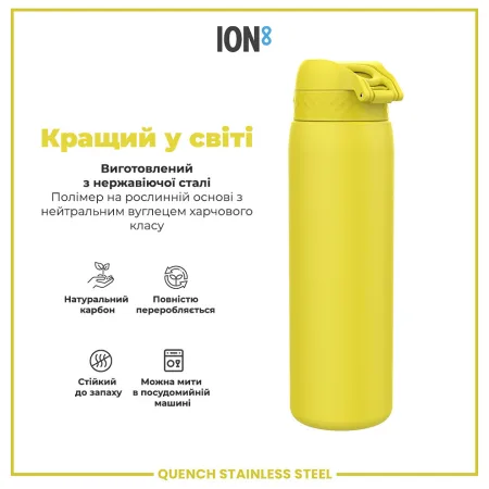 Пляшка для води металева ION8 1200 мл. Stainless Steel Yellow