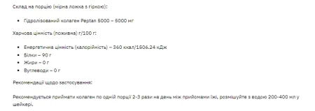 Collagen Hydrolyzed Powder - 200 г