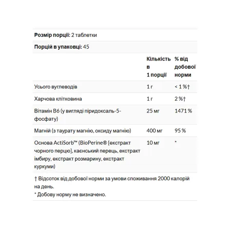 Magnesium Taurate - 90 таблеток