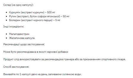 Stark Curcumin 500 мг - 60 капсул