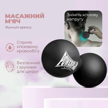 Масажний силіконовий подвійний м'яч PowerPlay PP-4355 Silicone Lacrosse Peanut Ball (6,3*12,6 см.) чорний