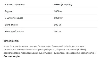 Red Shock Shot - 80 мл