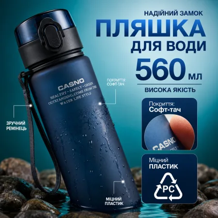 Water bottle CASNO 560 ml blue
