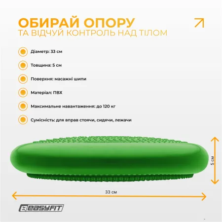 Балансувальна масажна подушка EasyFit зелений