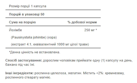 Yohimbe 1000 - 50 капсул