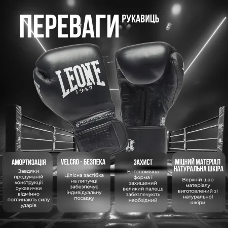 Боксерські рукавиці Leone GN111 THE GREATEST Black 10 унцій (бинти 4 м. в комплекті)