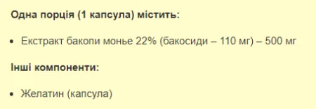 Bacopa Monnieri 500 мг - 60 капсул